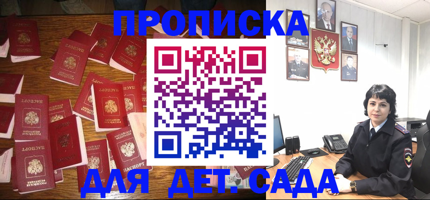 временная регистрация купить в Енисейске