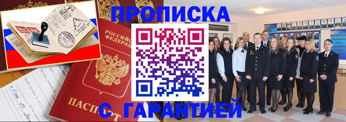 пропишу в квартире в Енисейске