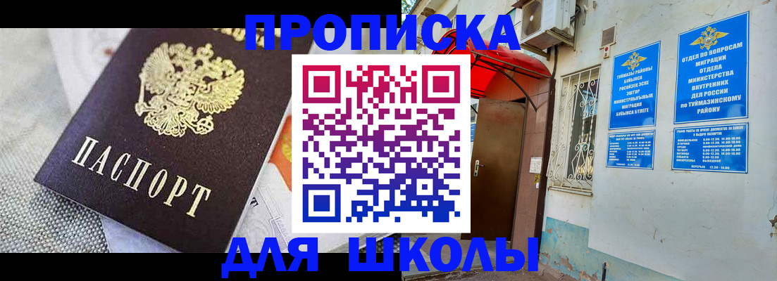 временная регистрация в Енисейске