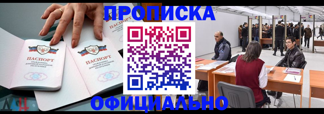 временная регистрация гарантия в Енисейске